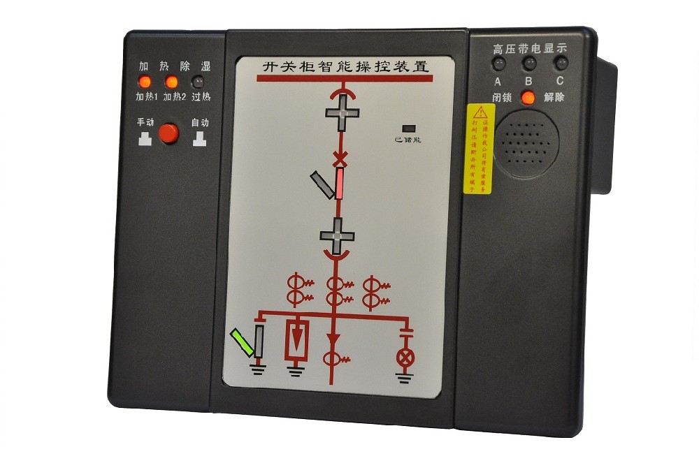 中高压智能操显